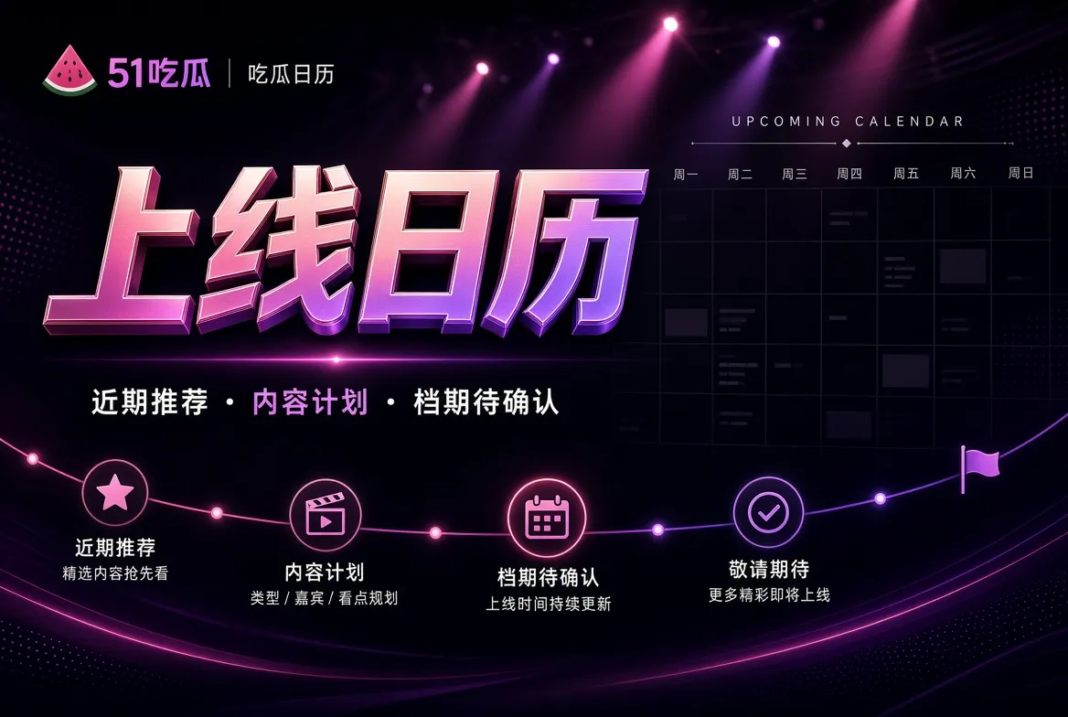 资讯更新状态配图